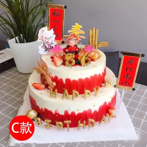 福如东海C款/祝寿蛋糕-生日蛋糕预定同城蛋糕店配送