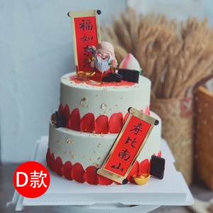 福如东海D款/祝寿蛋糕-生日蛋糕预定同城蛋糕店配送