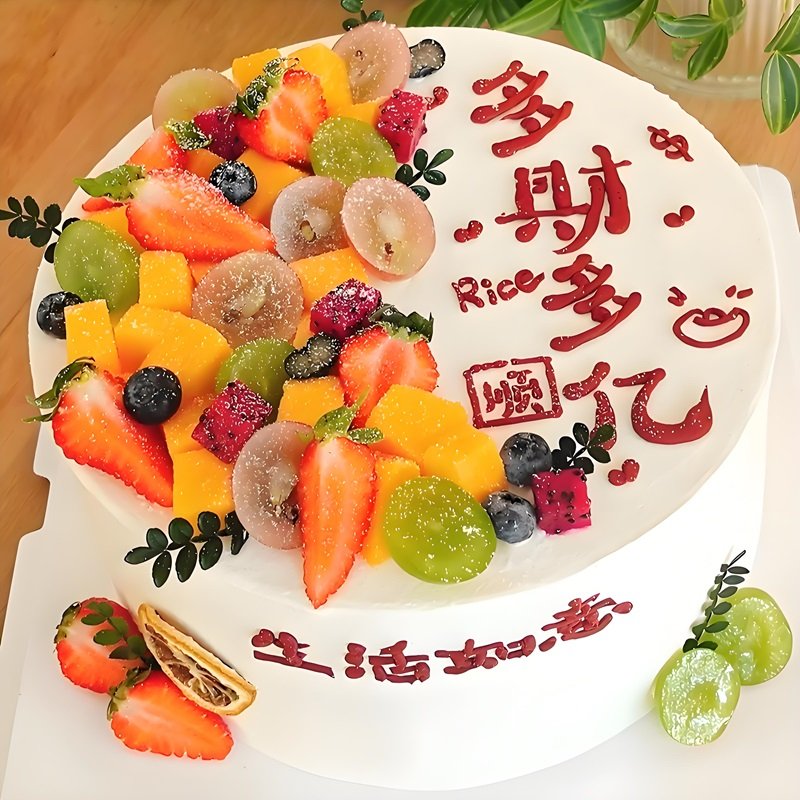 多财多亿-圆形水果蛋糕，内层水果填充，外层时令水果装饰