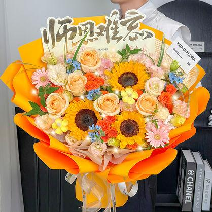 师恩难忘✦教师节感恩老师-3枝向日葵，5枝香槟玫瑰搭配4枝橙芭比，4枝香槟桔梗，4枝蓝星花，2枝粉迷你扶郎，2枝永生紫罗兰，九星叶，春兰叶，1张精美卡片，1条灯串